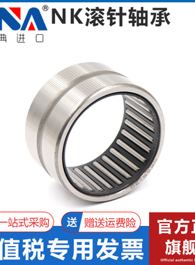 瑞典VNA进口滚针轴承 NK162516 162616 17/16 17/20 18/16 18/20
