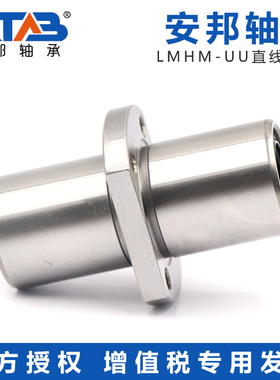 安邦标椎法兰中间型LMHM 6 8 10 12 13 16 20 UU