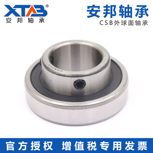 安邦一端平头带顶丝外圆柱面球轴承CSB206 207 208 209 210