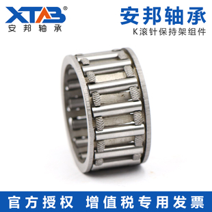K100 安邦滚针保持架组件 107 108