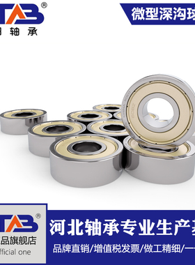 不锈钢微型轴承 SMR104ZZ MR104ZZ L-1040 MR104-2RS 4*10*4 mm