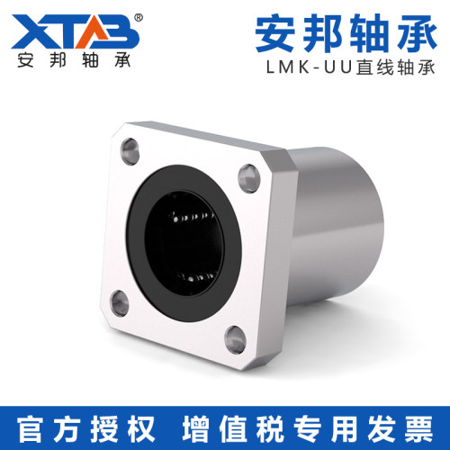 直线滑动方法兰轴承LMK6 8 10 12 13 16 20 25 30 35 40 50 60UU