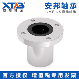 安邦圆法兰直线轴承 LMF6 8 10 12 13 16 20 25 30 35 40 50 60UU