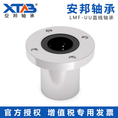 安邦圆法兰直线轴承 LMF6 8 10 12 13 16 20 25 30 35 40 50 60UU
