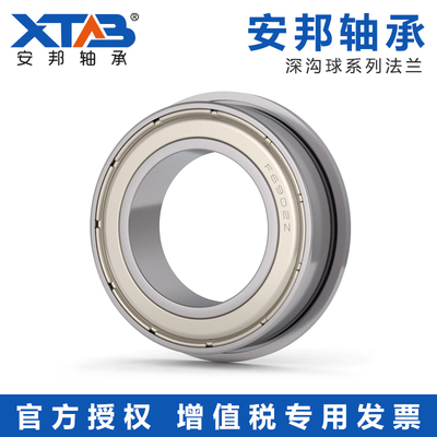 安邦高速微型法兰轴承 F673ZZ F674ZZ F675ZZ F676 F677ZZ F678ZZ