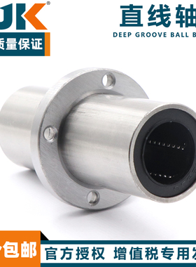 日本进口BJK中间法兰加长直线轴承 LMFC6 8 10 12 13 16 20 LUU