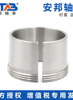 安邦退卸衬套AH544 AH548 AH3152 AH3156 AH3160 3164 3168