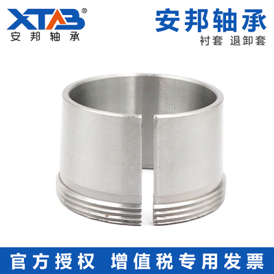 安邦退卸衬套AH544 AH548 AH3152 AH3156 AH3160 3164 3168