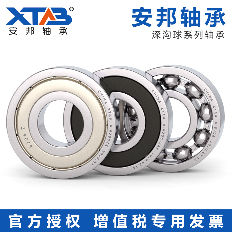 安邦轴承 6020 6021 6022 6024 6026 6028 6030   E ZZ 2RZ