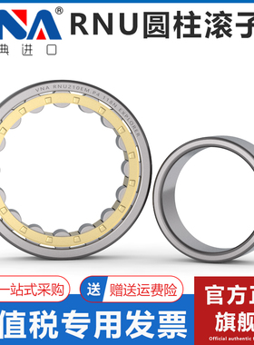 瑞典VNA进口圆柱滚子轴承RNU210 211 212 213 214 215 216 217 EM