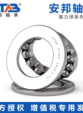 推力球轴承51100 51101 51102 51103 51104 51105 51106