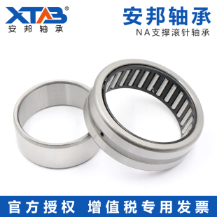 4910 4909 4908 4914 4912 4913 4911 安邦滚针轴承RNA4907