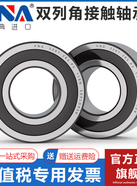 瑞典VNA进口双列角接触轴承3306 3307 3308 3309 3310 3311 ZZ RS