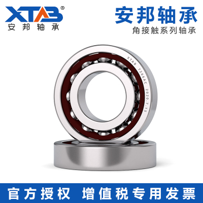 安邦角接触球轴承71818 71819 71820 71821 71822 71824 AC
