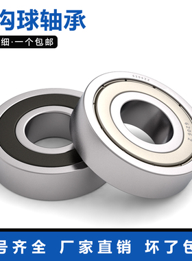 深沟球轴承大全 6208 6209 6210 6211 6212 6213 6214 6215 ZZRS