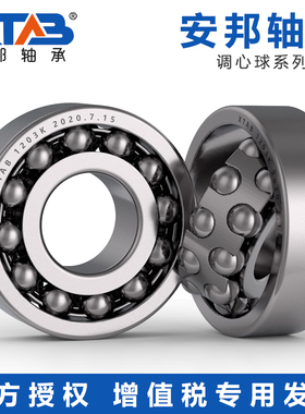 调心球轴承1300 1301 1302 1303 1304 1305 1306 1307K