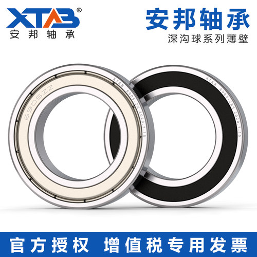 安邦微型薄壁轴承61706 61707 61708 61709 61710 61711 ZZ