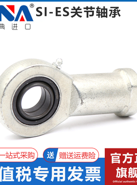 瑞典VNA进口鱼眼杆端关节轴承SI5 6 8 10 12 15 17 20 25 30 35ES
