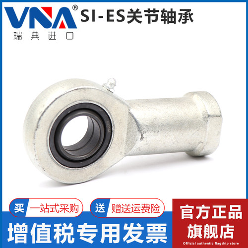 瑞典vna进口鱼眼杆端关节轴承