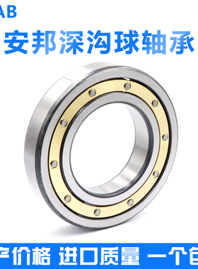 安邦铜保轴承16034 16036 16038 16040 16044 16048 16052 16056M
