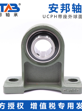 外球面带座轴承 UCPH 203 204 205 206 207 208 209 210 211 212