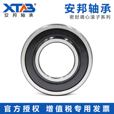 安邦密封调心滚子轴承 BS2-23136 23148 23152-2CS