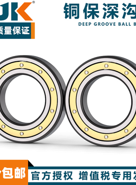 日本进口BJK铜保轴承6948 6952 6956 6960 6964 6968 6972 6976M