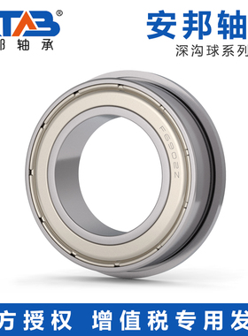 安邦法兰轴承MF63 84 85 95 104 105 106 117 126 128 148Z
