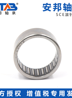 安邦冲压外圈滚针轴承 SCE 2820 2824 328 3210 3216 3220