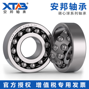 调心球轴承 2200 2201 2202 2203 2204 2205 2206 K