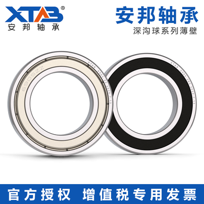 安邦微型薄壁轴承670067016702