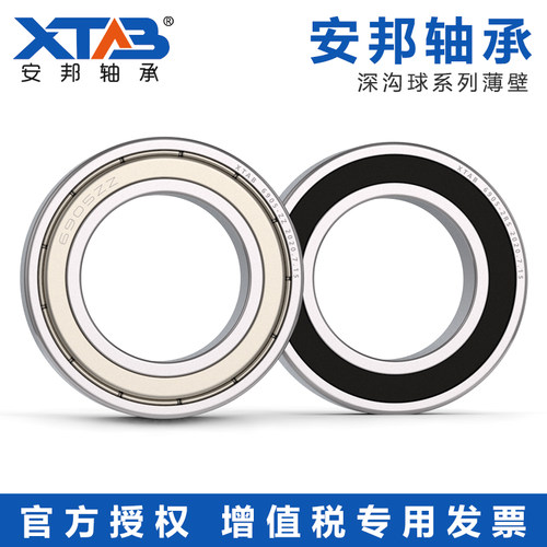 安邦微型薄壁轴承670067016702