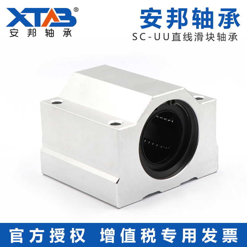 光轴箱式直线滑块轴承座SCS6 8 10 12 16 20 25 30 35 40 50 60UU 五金/工具 直线运动轴承 原图主图