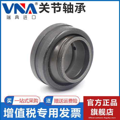 瑞典VNA进口带密封关节轴承 GEEW12 16 20 25 30 32 35 40 ES-2RS