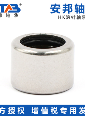 安邦冲压滚针轴承HK2025 2030 202718 202720 202730