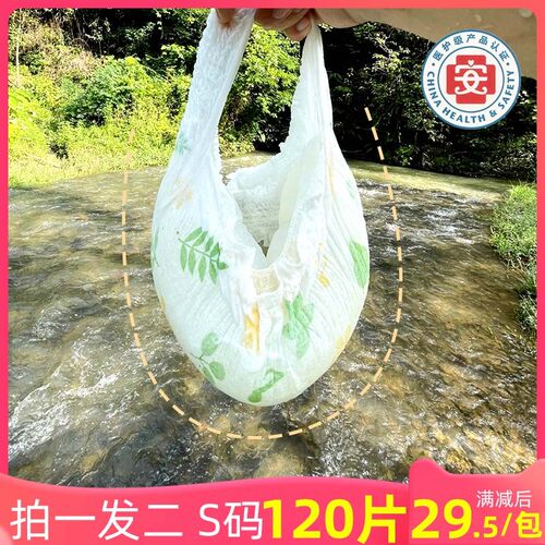婴儿透气学步裤拉拉裤可试用5片