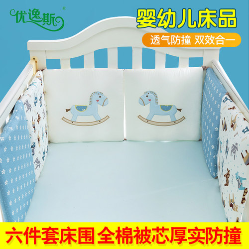婴儿床围挡布防撞护栏防摔拼接