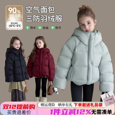 图图小象女童洋气短款三防羽绒服