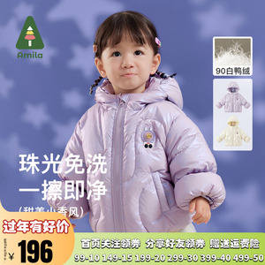 Amila女童洋气加厚羽绒服冬新款儿童连帽保暖免洗宝宝白鸭绒外套3
