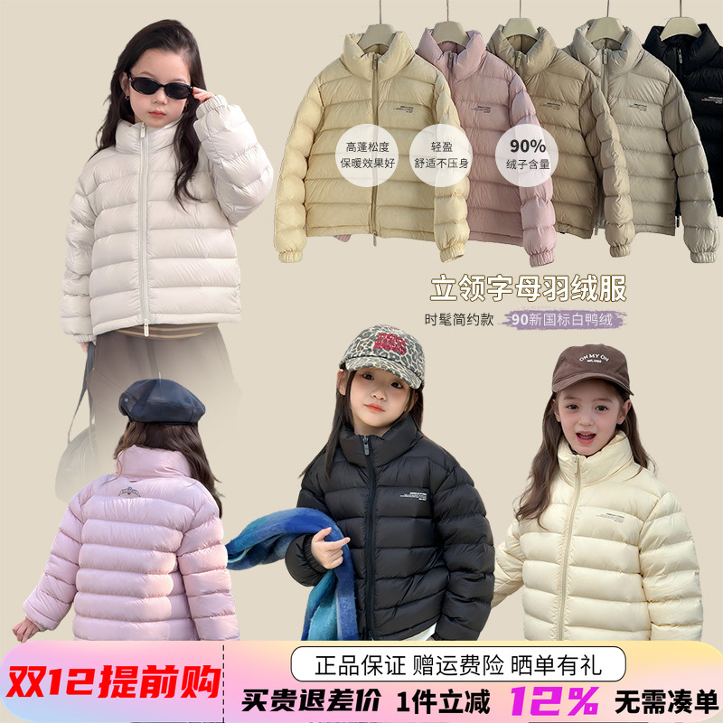 Yumi妈女童加厚保暖立领90羽绒服