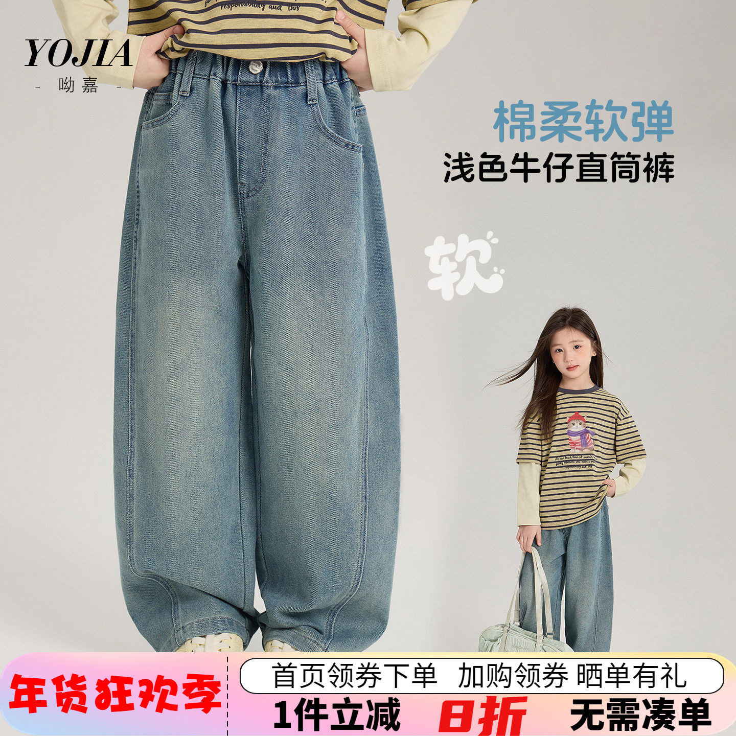 品牌童装女童洋气百搭软牛仔裤春季2026新款亲子儿童宽松直筒裤子,童装/婴儿装/亲子装,儿童牛仔裤,淘宝优惠券,粉丝福利购,淘宝优惠卷