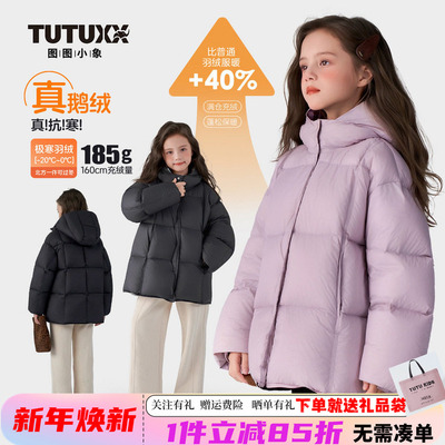 图图小象女童极寒加厚保暖鹅绒服