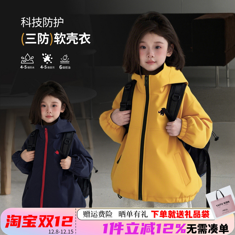 图图小象女童三合一冲锋衣外套