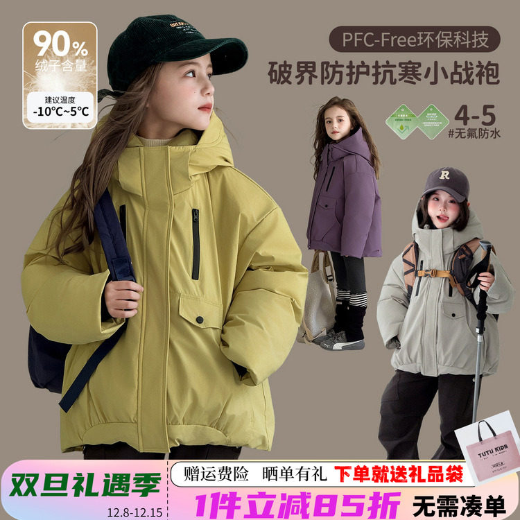 图图小象女童三防抗寒羽绒服冬装新款宝宝加厚保暖儿童白鸭绒棉服