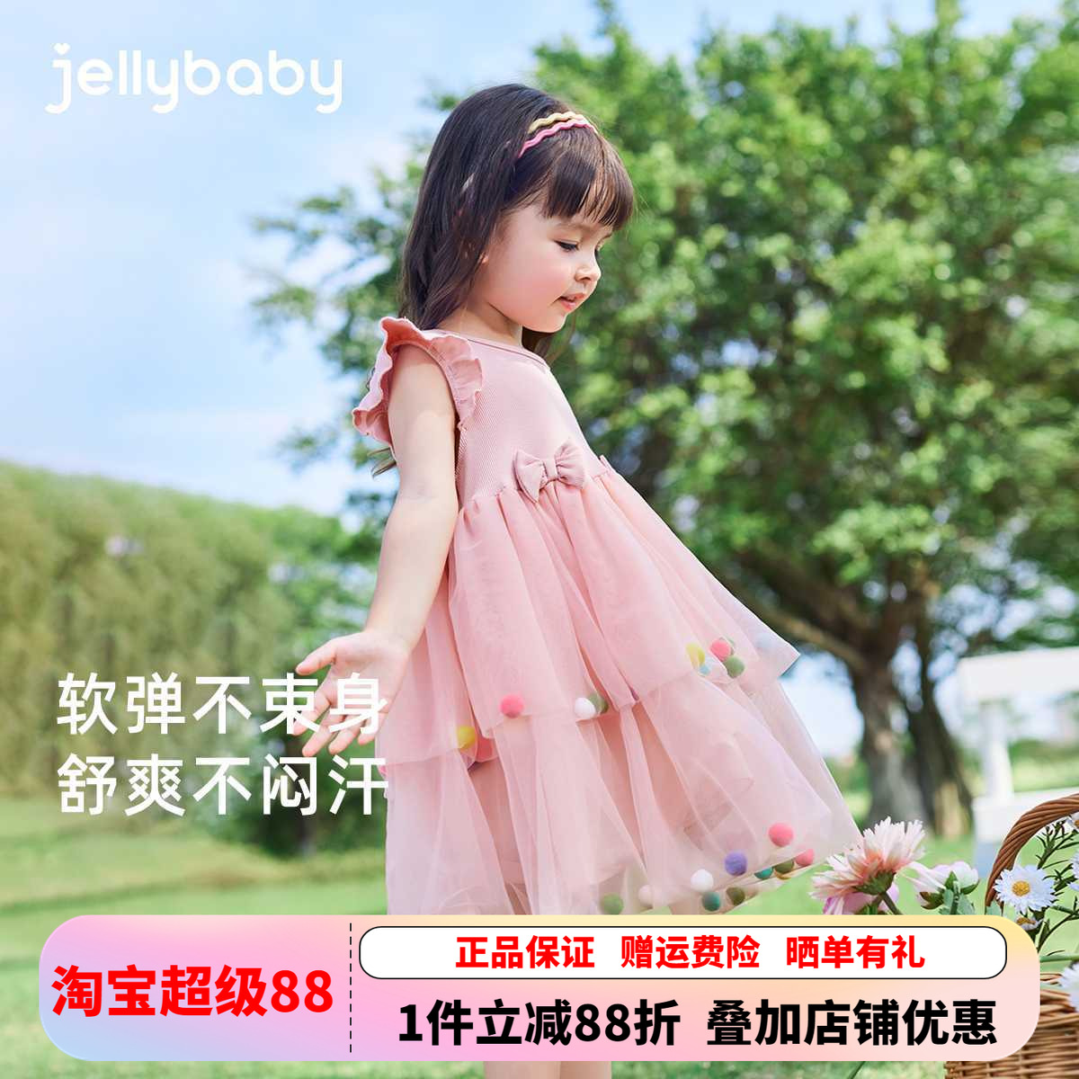 女童洋气网纱公主裙夏季新款小童纯棉彩球球蓬蓬裙宝宝甜美连衣裙