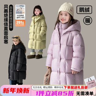 品牌童装女童加厚抗寒羽绒服长款冬装新款亲子宝宝儿童大鹅绒外套