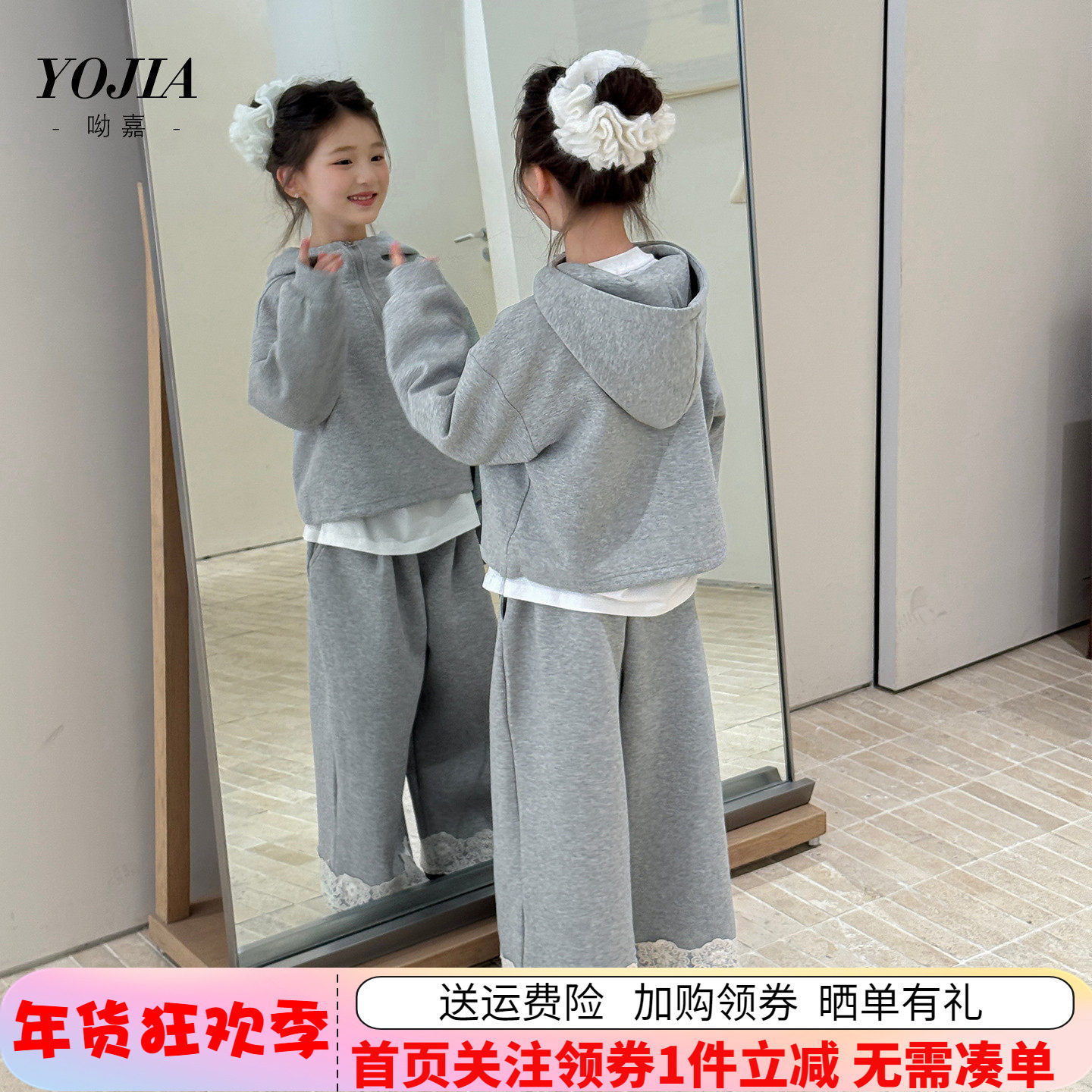 女童洋气连帽外套套装2026春装新品亲子装儿童阔腿裤休闲两件套装,童装/婴儿装/亲子装,套装,淘宝优惠券,粉丝福利购,淘宝优惠卷