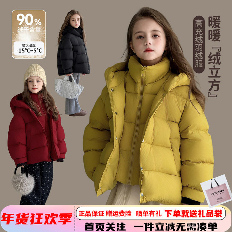 高充绒女童洋气泡芙羽绒服冬装2025新款亲子装儿童90白鸭绒面包服,童装/婴儿装/亲子装,羽绒服,淘宝优惠券,粉丝福利购,淘宝优惠卷