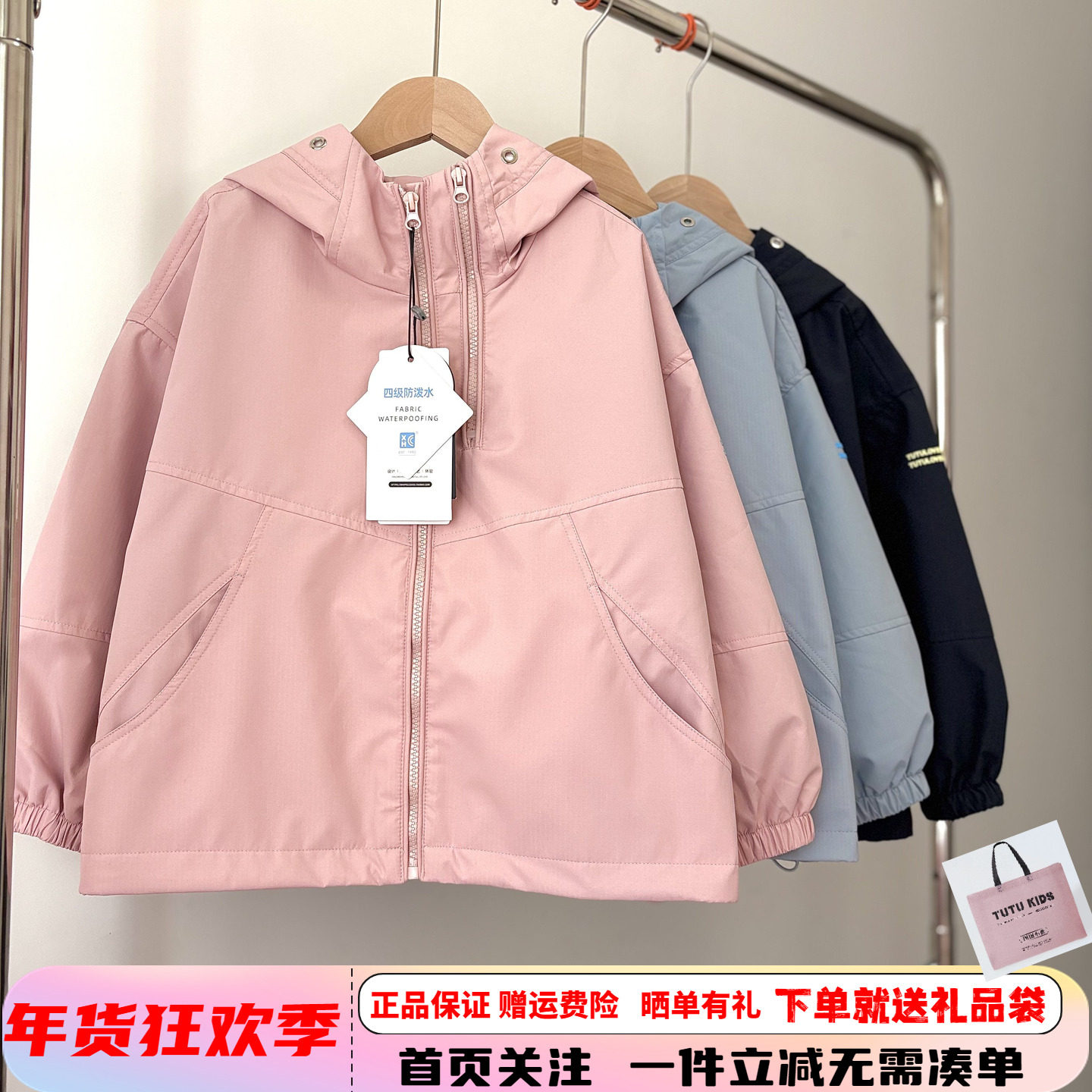 品牌童装女童户外防泼水冲锋衣春装2026新款亲子儿童连帽防风外套,童装/婴儿装/亲子装,儿童冲锋衣,淘宝优惠券,粉丝福利购,淘宝优惠卷