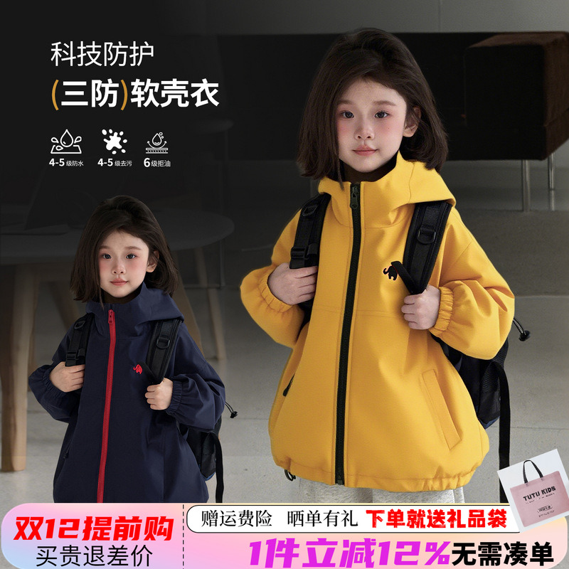 图图小象女童三合一冲锋衣外套